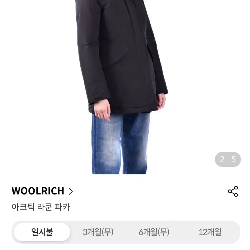 울리치 woolrich 아크틱 라쿤 패딩