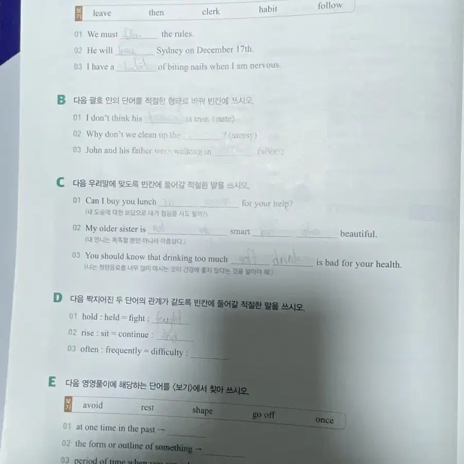 100발 100중 2학년 2학기 중간고사 기출 문제집