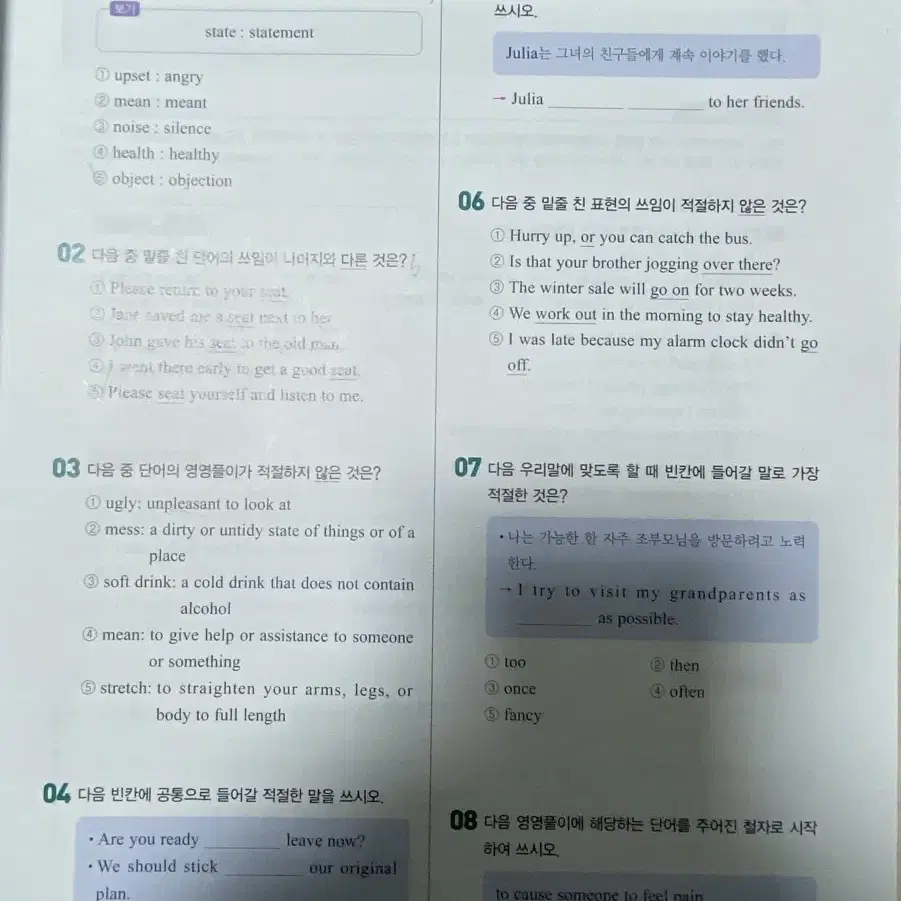 100발 100중 2학년 2학기 중간고사 기출 문제집