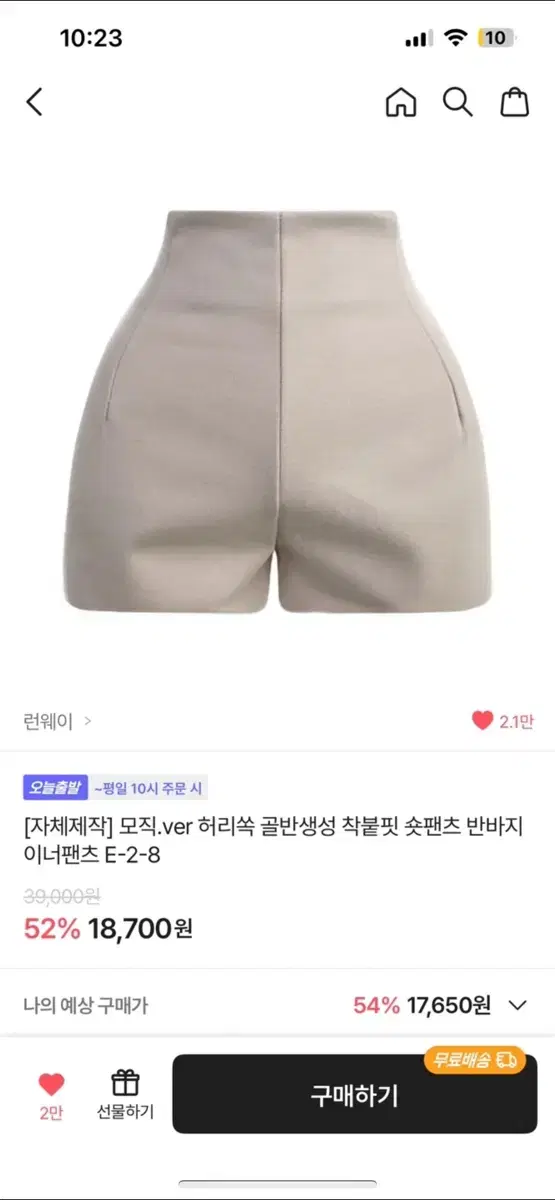 모직 숏팬츠