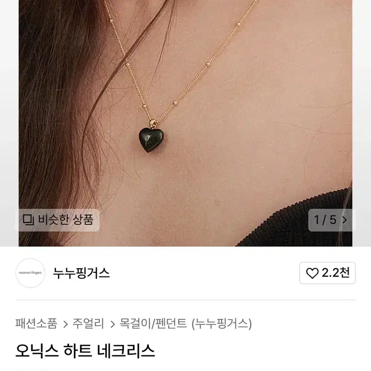 누누핑거스 목걸이