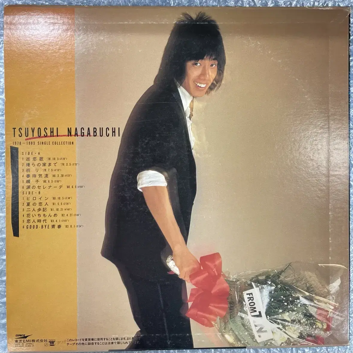 나가부치 쯔요시 / 1978-1983 싱글콜렉션 LP