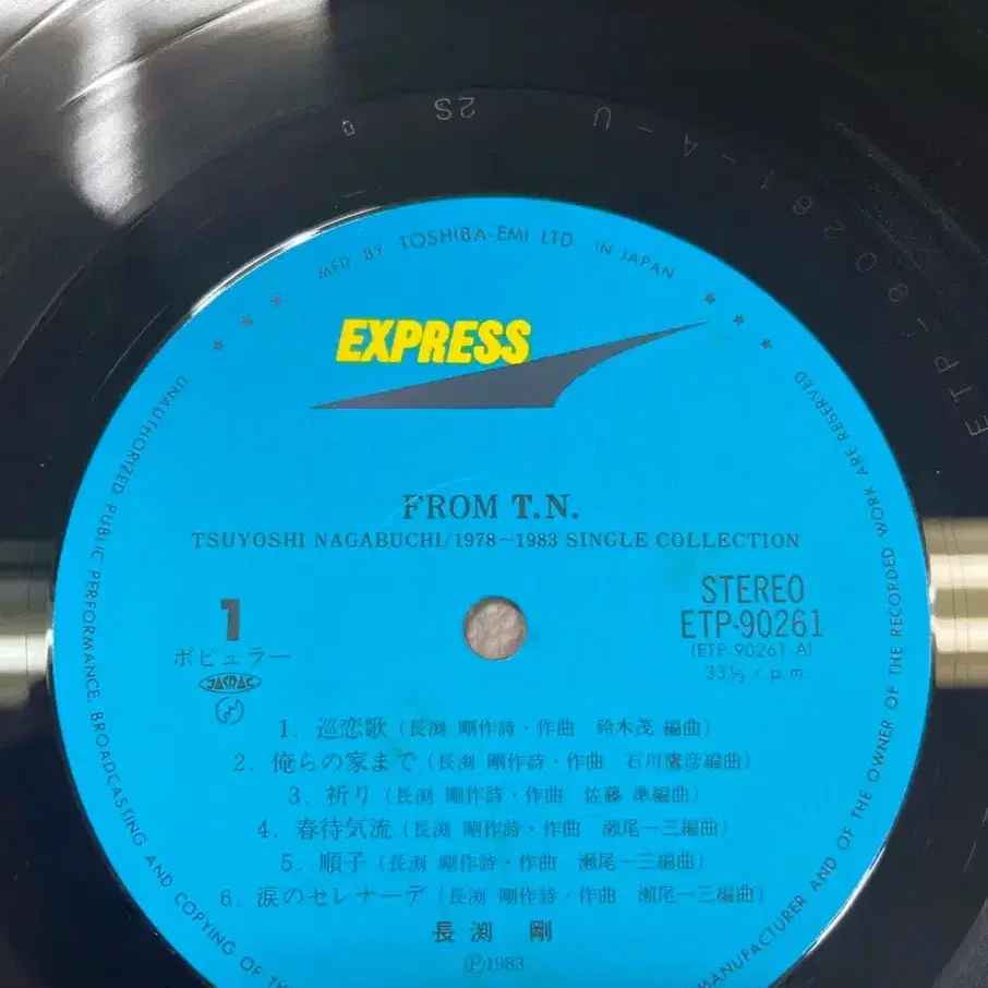 나가부치 쯔요시 / 1978-1983 싱글콜렉션 LP