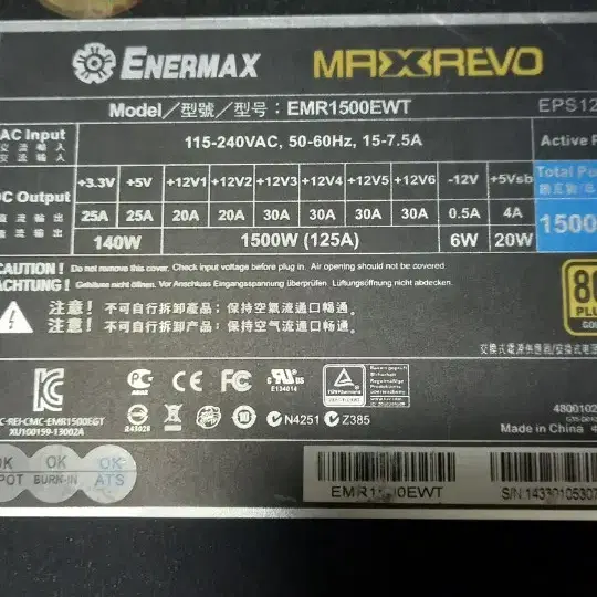 애너맥시 MAXREVO 1500와트 ATX파워 버퍼율 10%피크1650W