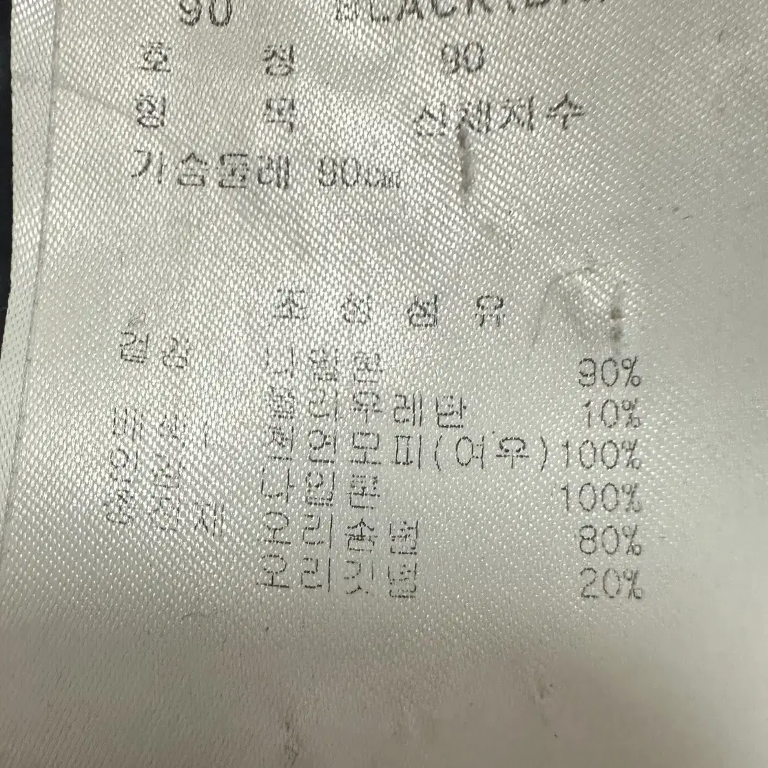 링스골프 여성다운패딩 90