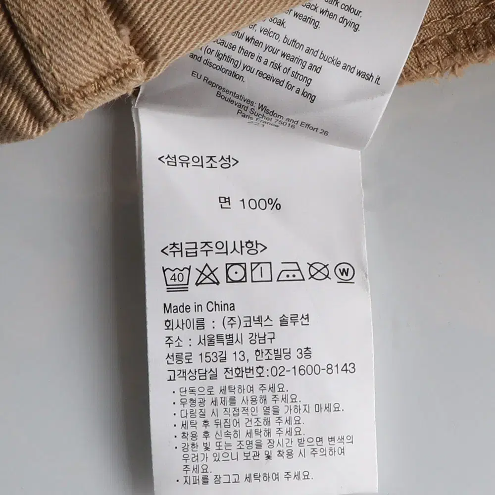 [M]그라미치 베이지 벨트 카고 치노팬츠