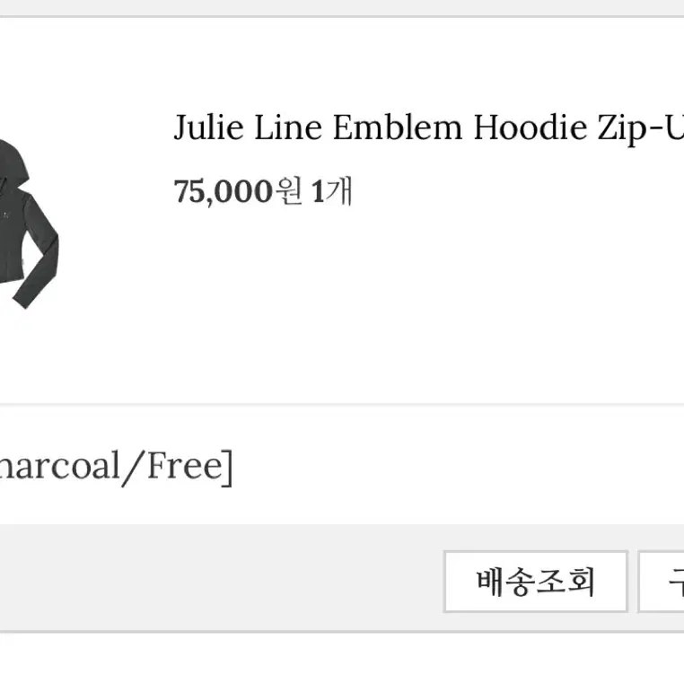 [뉴얼린]Julie Line Emblem 후드집업 차콜