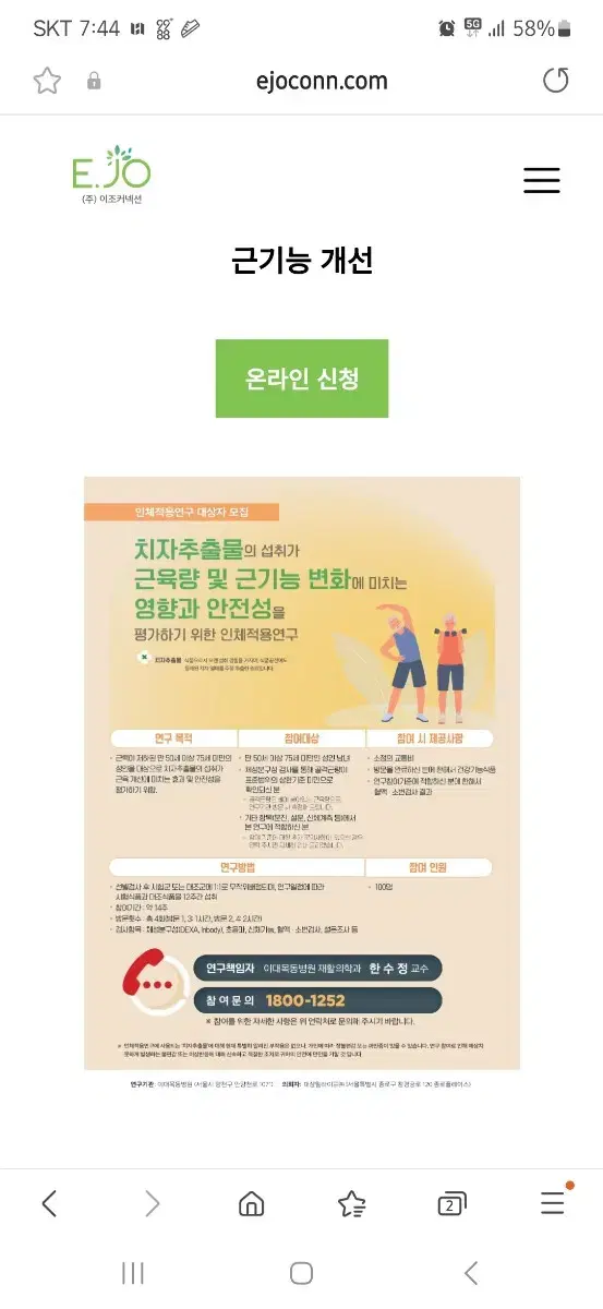 엔트리 에스론 우먼 골드 갱년기 여성 호르몬 영양제