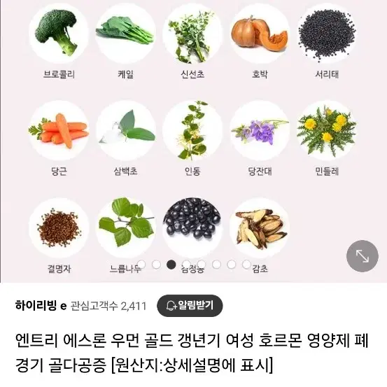 엔트리 에스론 우먼 골드 갱년기 여성 호르몬 영양제