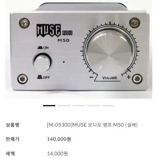 muse m50 파워앰프