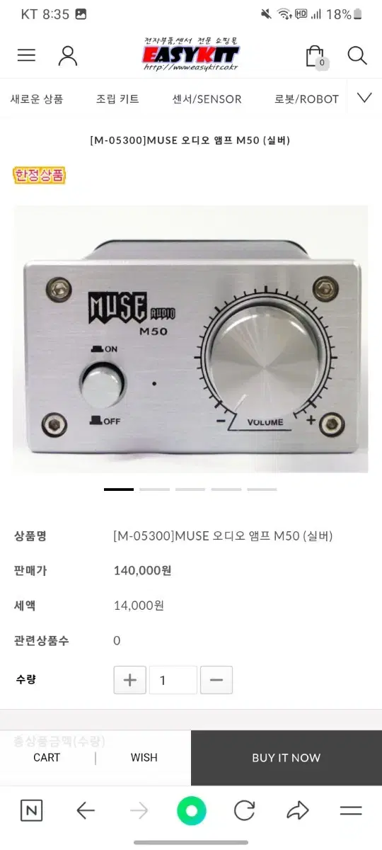 muse m50 파워앰프