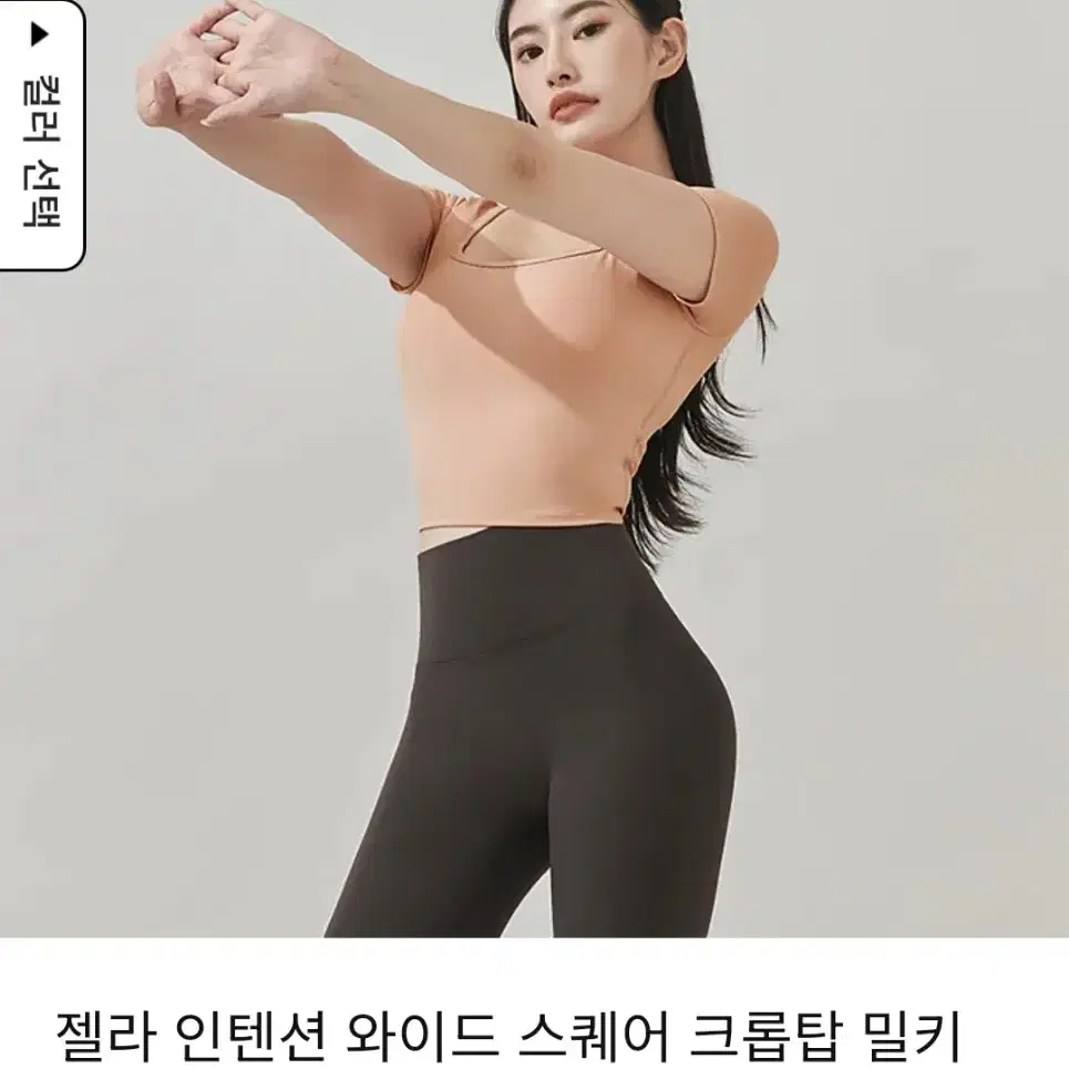 {정품} s 젝시믹스 젤라 인텐션 와이드스퀘어크롭턉