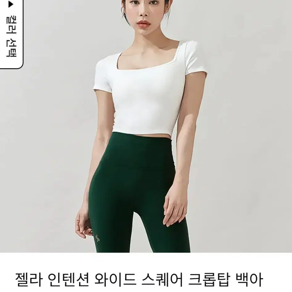 {정품} s 젝시믹스 젤라 인텐션 와이드스퀘어크롭턉