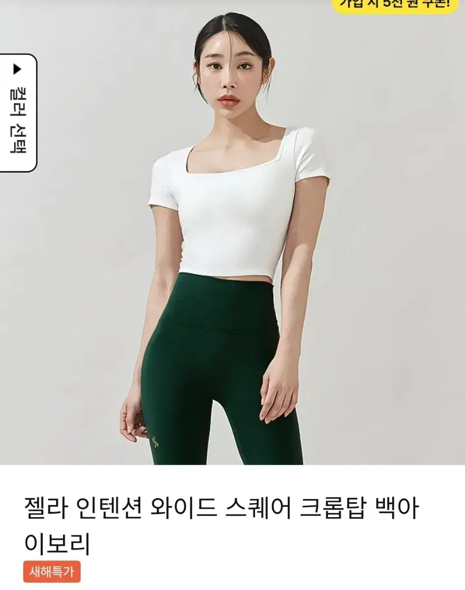 {정품} s 젝시믹스 젤라 인텐션 와이드스퀘어크롭턉