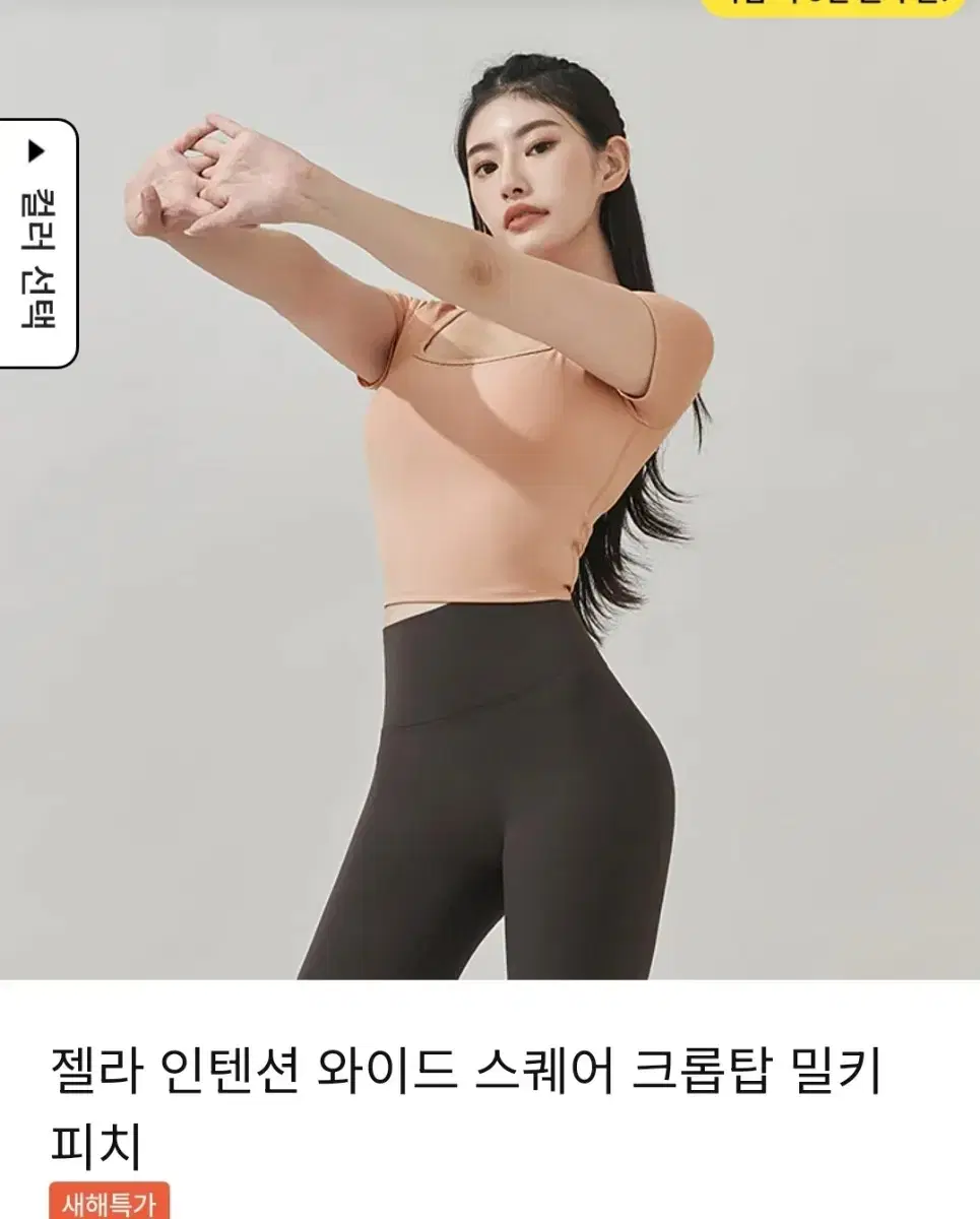 {정품} s 젝시믹스 젤라 인텐션 와이드스퀘어크롭턉