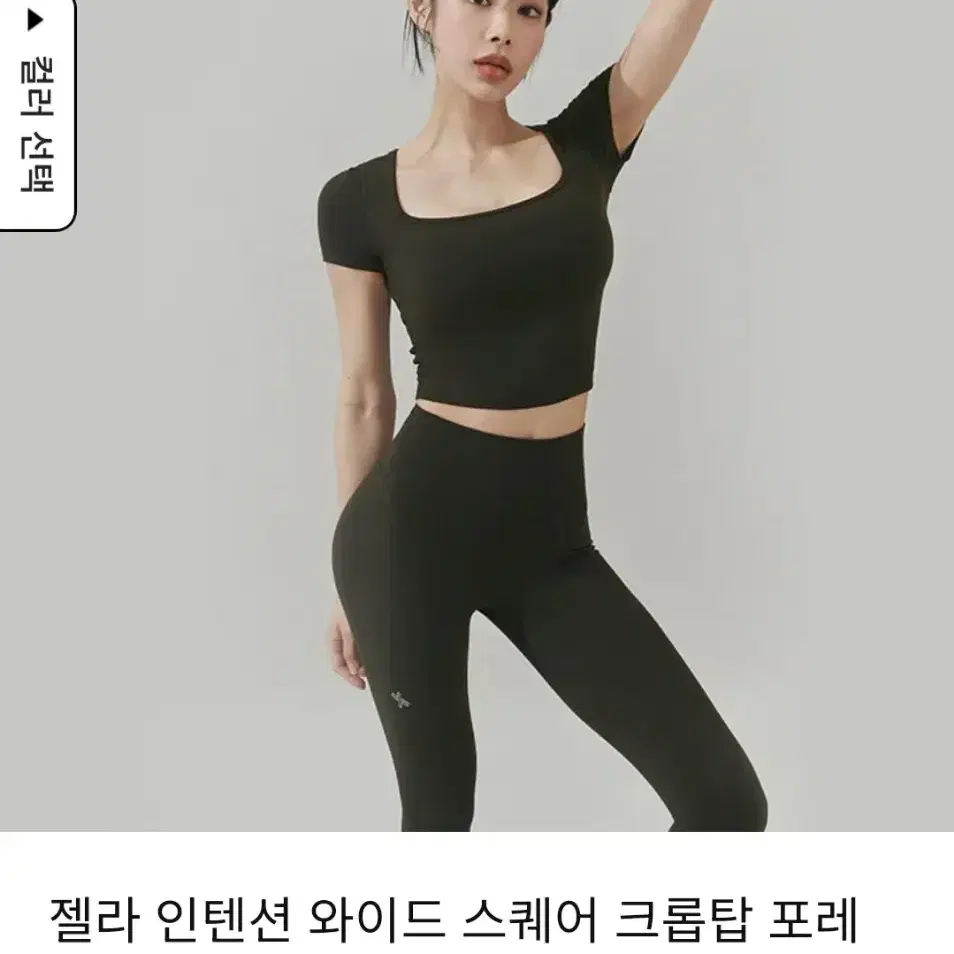 {정품}새상품 S 젝시믹스 젤라 인텐션 와이드스퀘어크롭턉