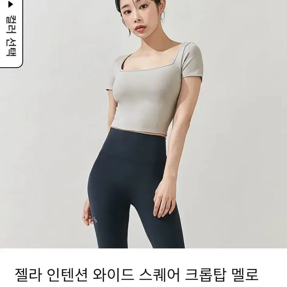 {정품} s 젝시믹스 미착용 젤라 인텐션 와이드스퀘어크롭턉