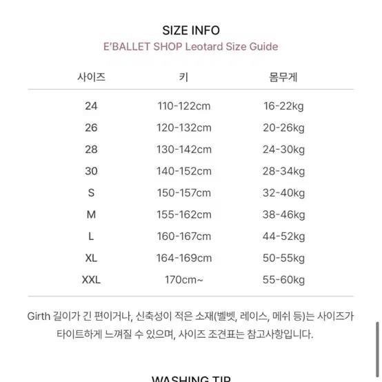 이발레샵 입시 끈나시 레오타드