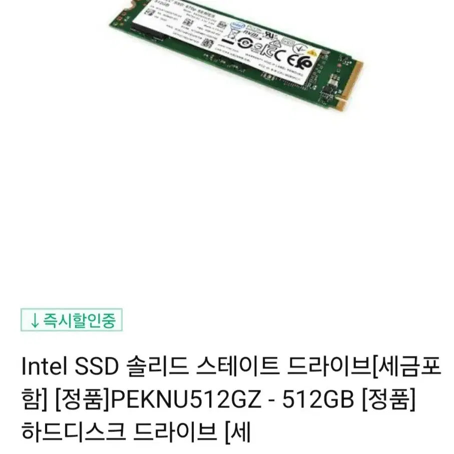 인텔 670p nvme ssd