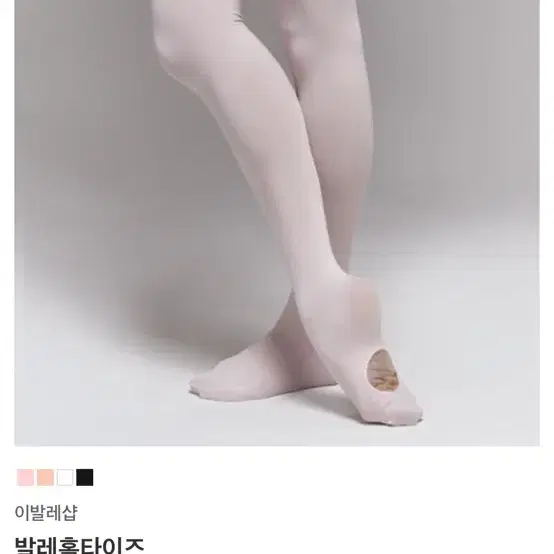 이발레샵 발레홀타이즈