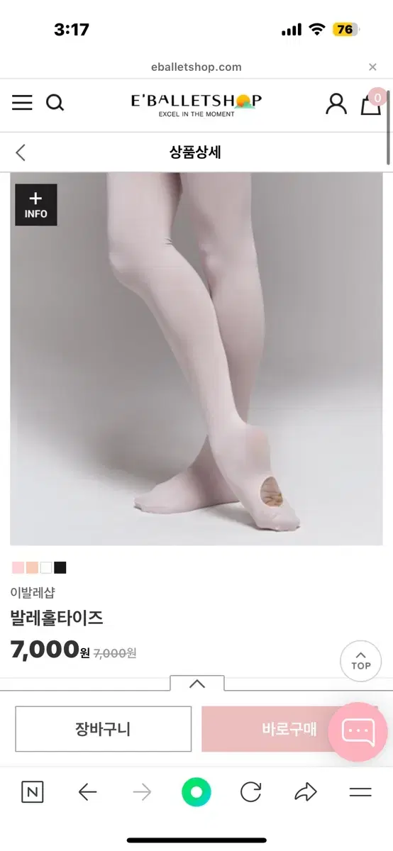 이발레샵 발레홀타이즈