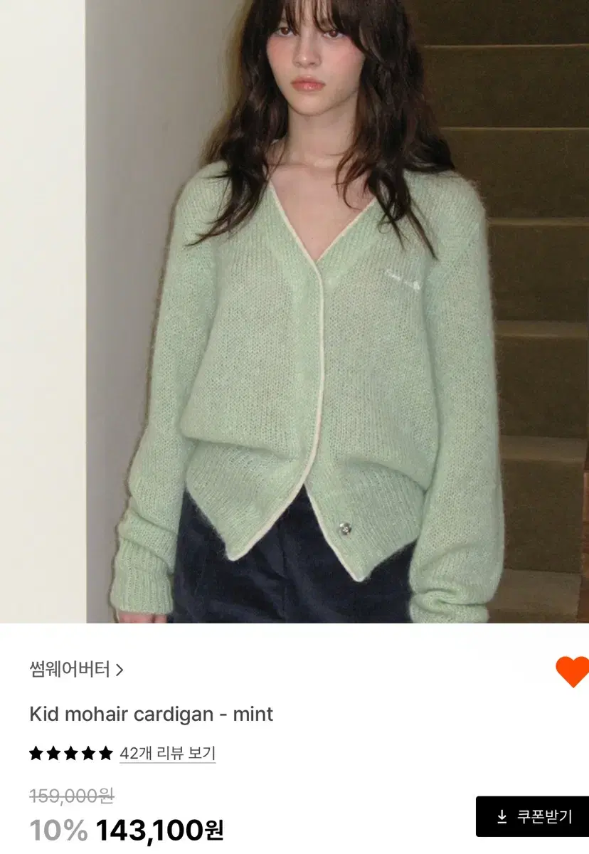 썸웨이버터 kid mohair cardigan - mint