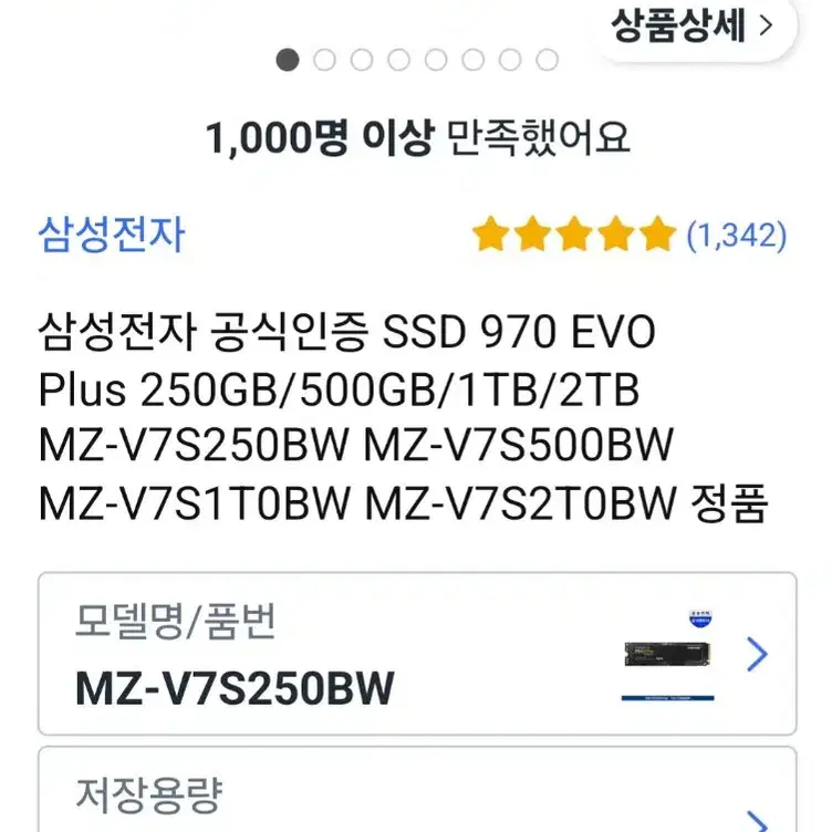 삼성 970evo plus