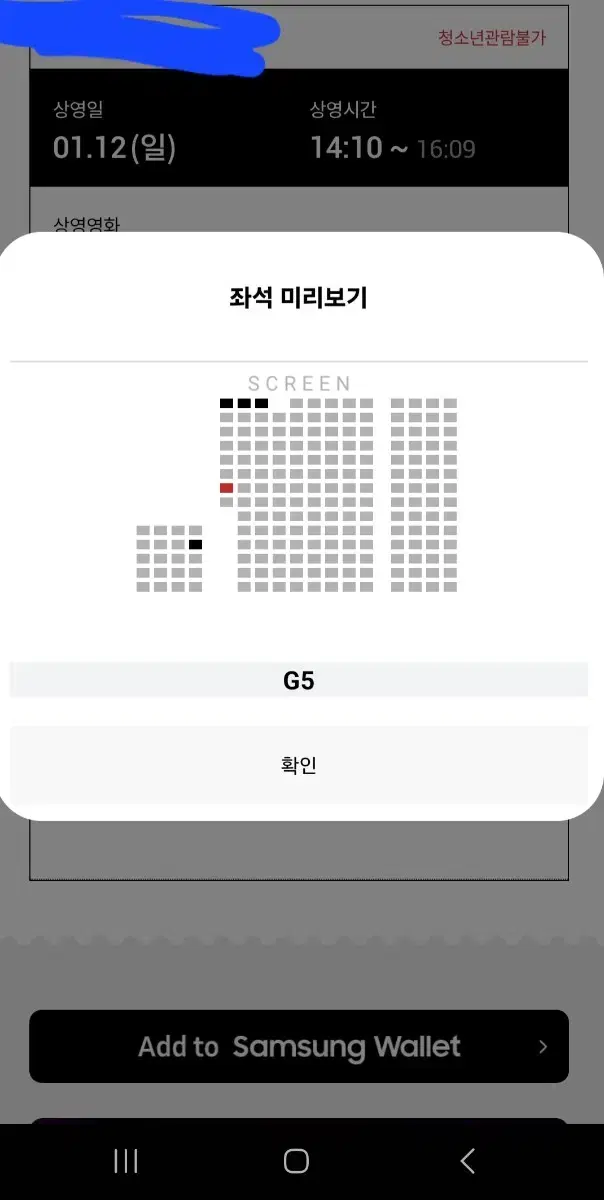 동화지만 청불입니다 무대인사 g열 통로 건대입구 롯데시네마 2시 10분