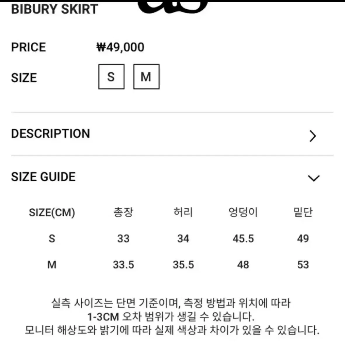 애즈온 비버리 S 스커트 치마 BIBURY 청치마 ason y2k 빈티지