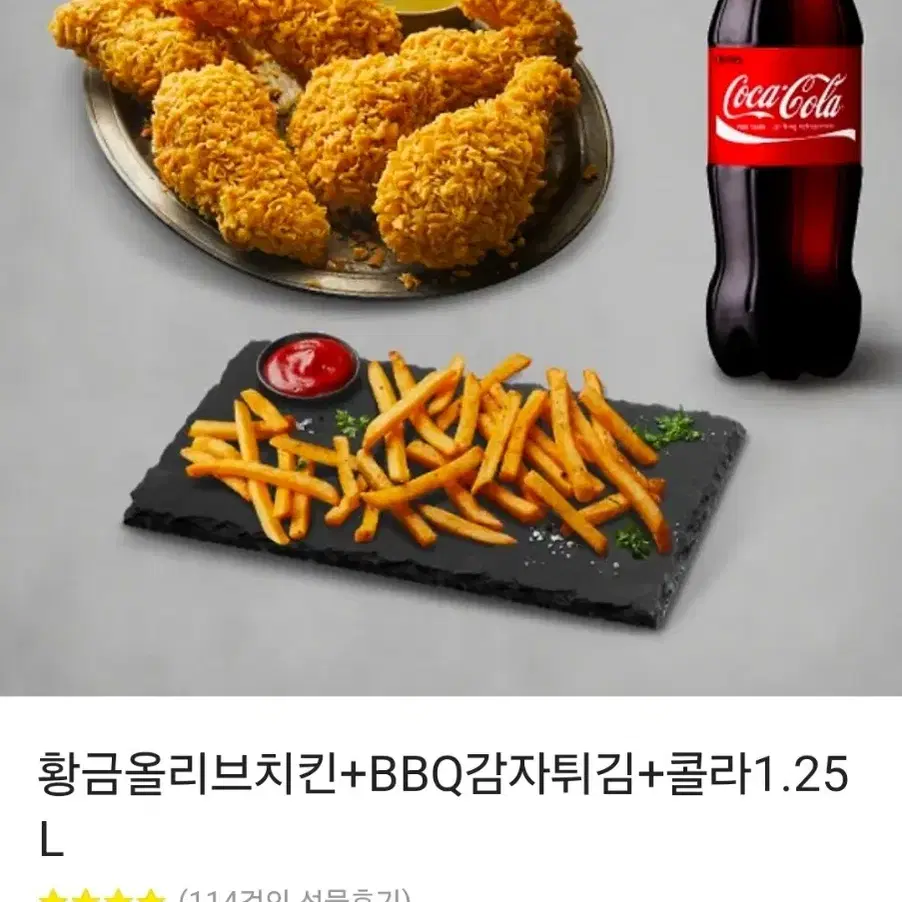 비비큐 황올세트 정가 29,500원 판매해용