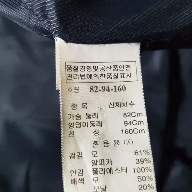 82) SJSJ 알파카 울코트 7부소매