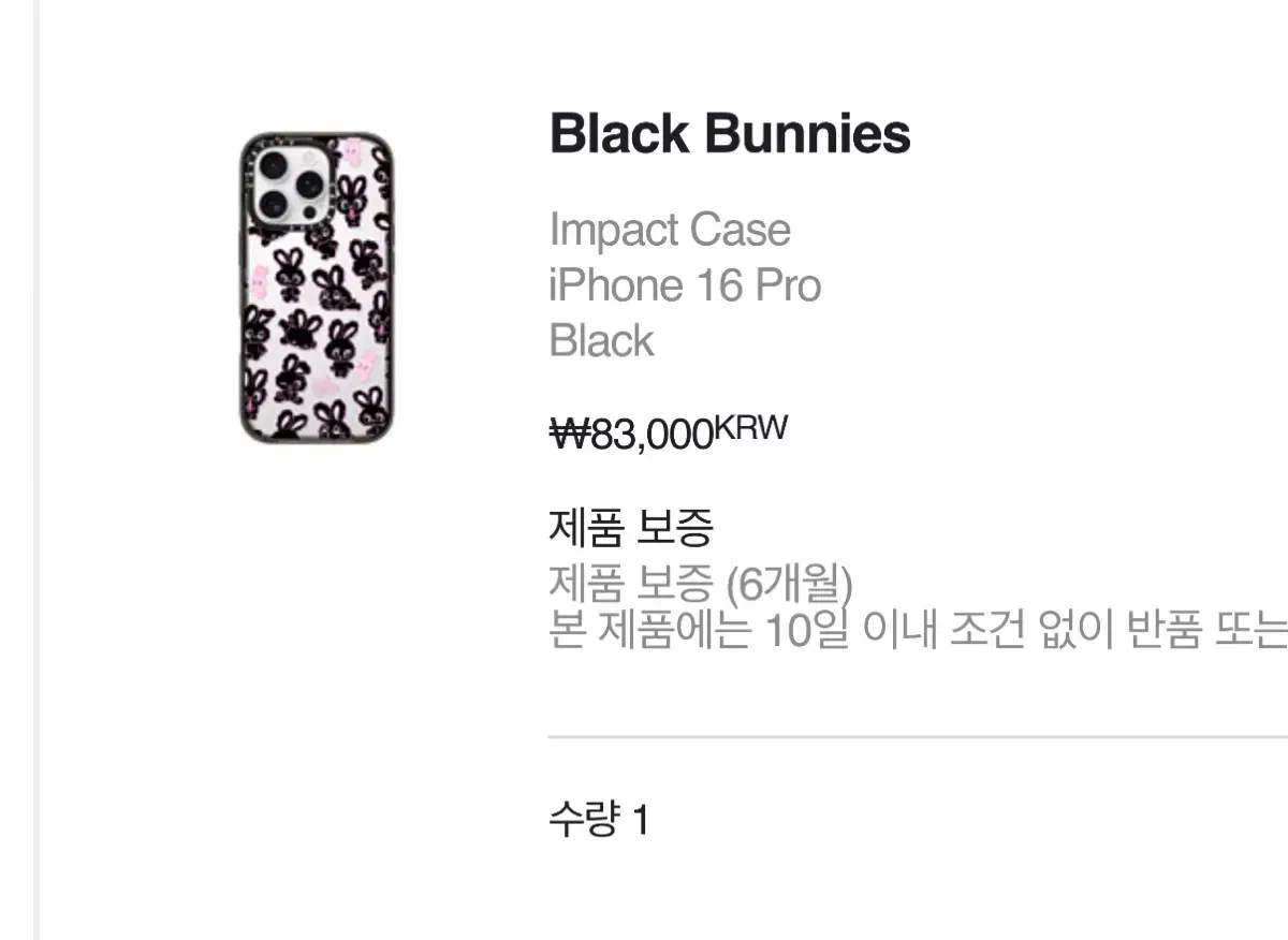 케이스티파이 16프로 Black Bunnies casetify 리쿠손민수