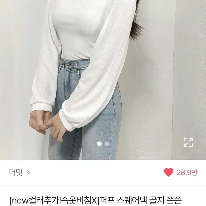 에이블리 스퀘어넥