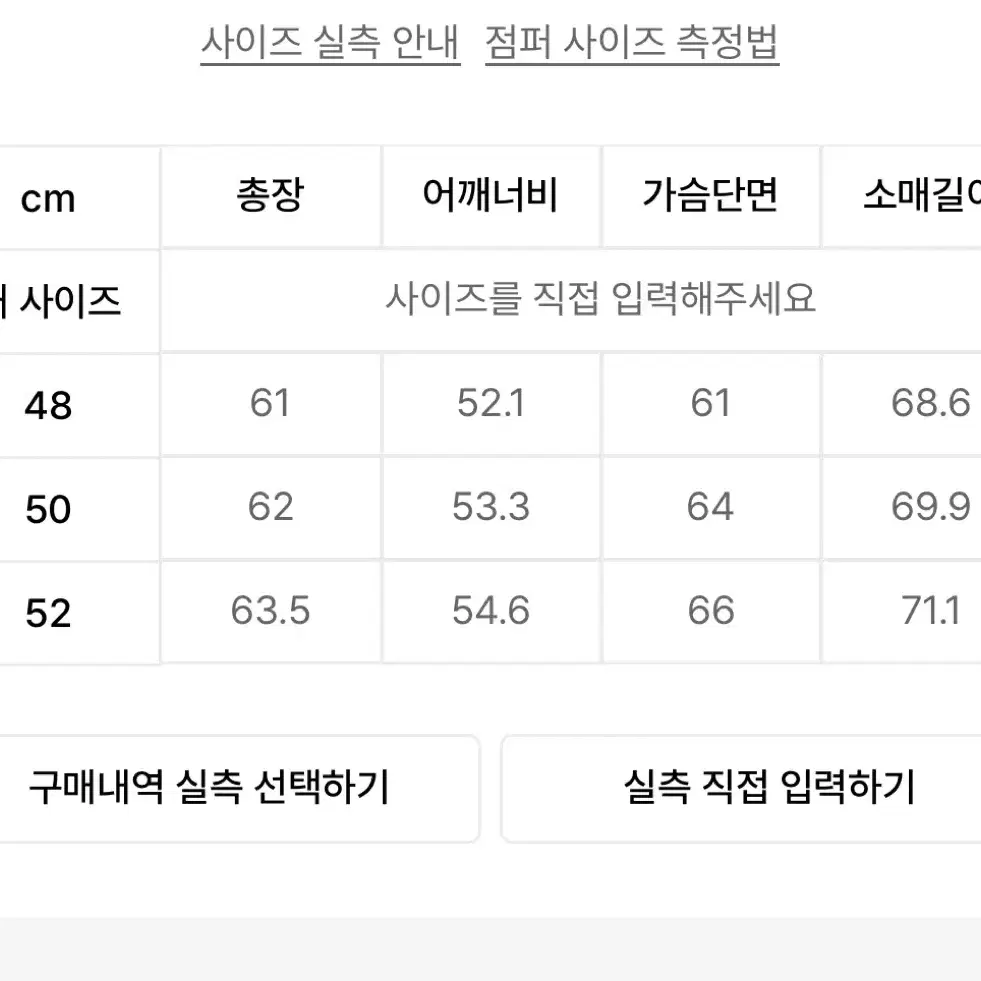 노이어 크롭 레이어드 푸퍼 자켓 52