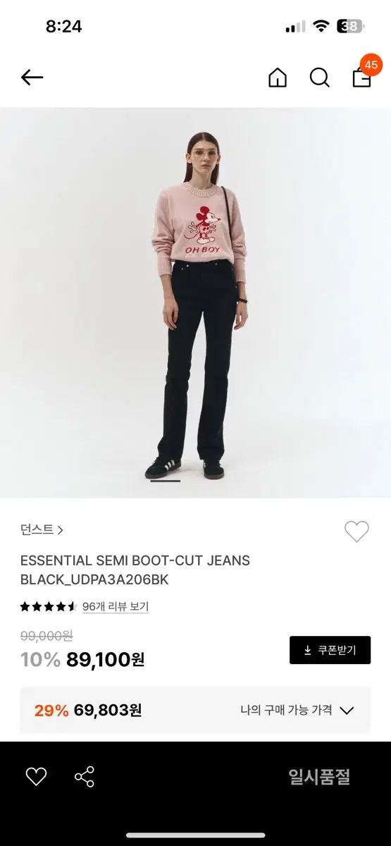 Dunst 던스트 Essential Semi Boot-Cut Jeans