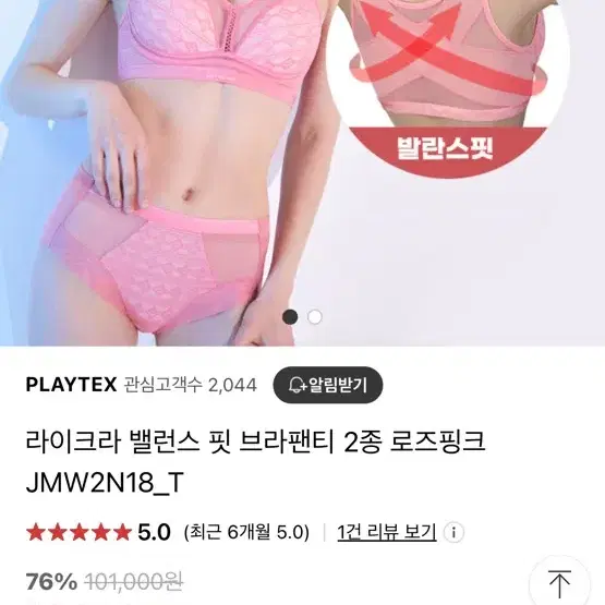 새상품) 75C 저스트마이사이즈 브라 팬티 이너웨어 여성 속옷 세트