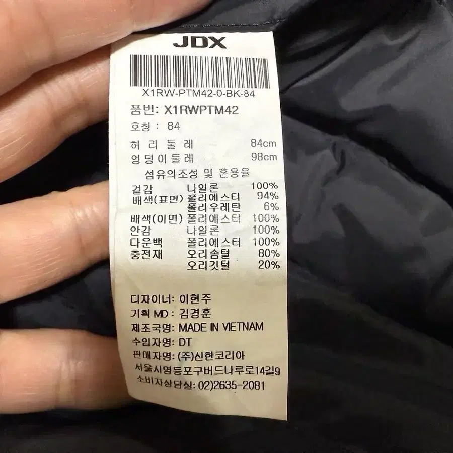 JDX 패딩 바지 남성용 32인치