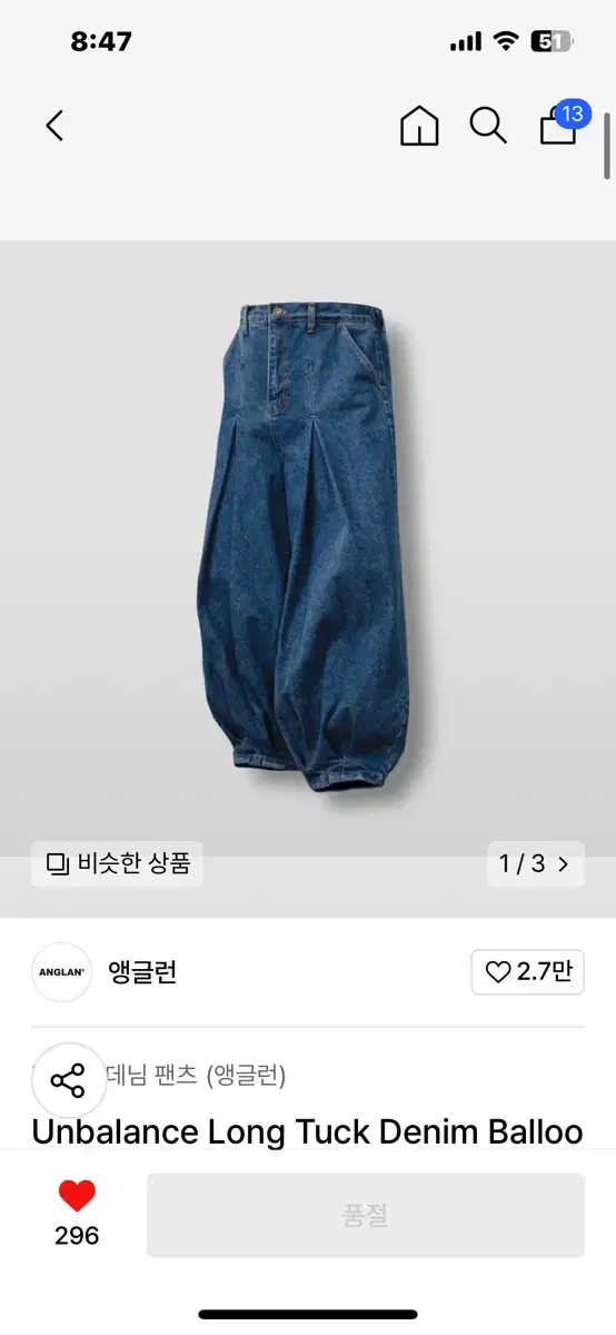 앵글런 언발란스 롱턱Unbalance Long Tuck Denim Bal