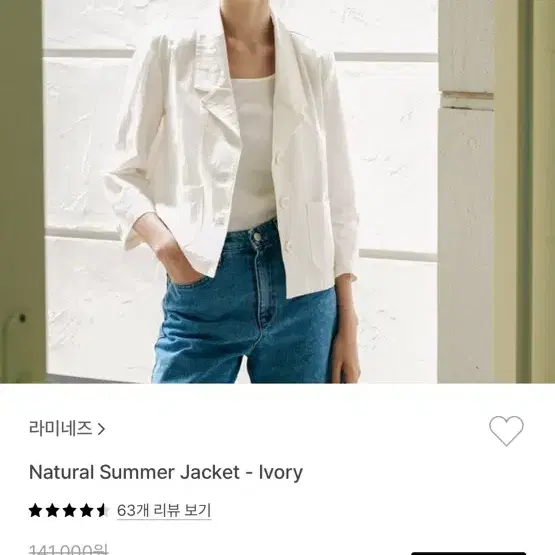 LAMINEZ 라미네즈 Natural Summer Jacket