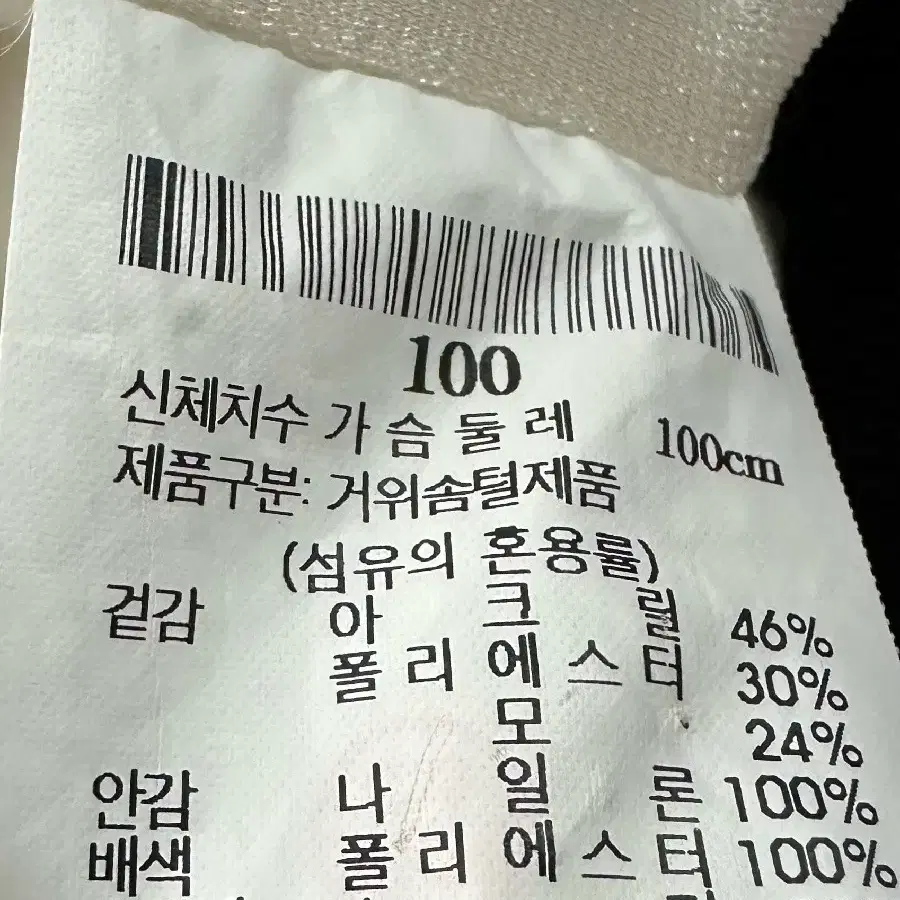 빈폴골프 남성 구스다운 패딩100