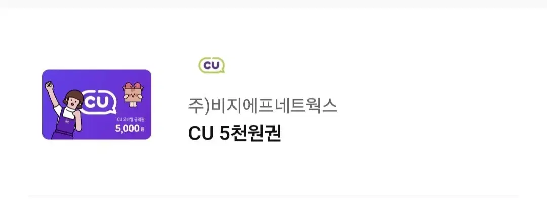 cu 5천원권