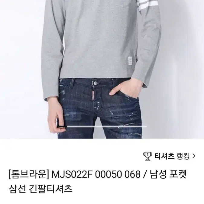 톰브라운 남자 포켓 라운드티 90