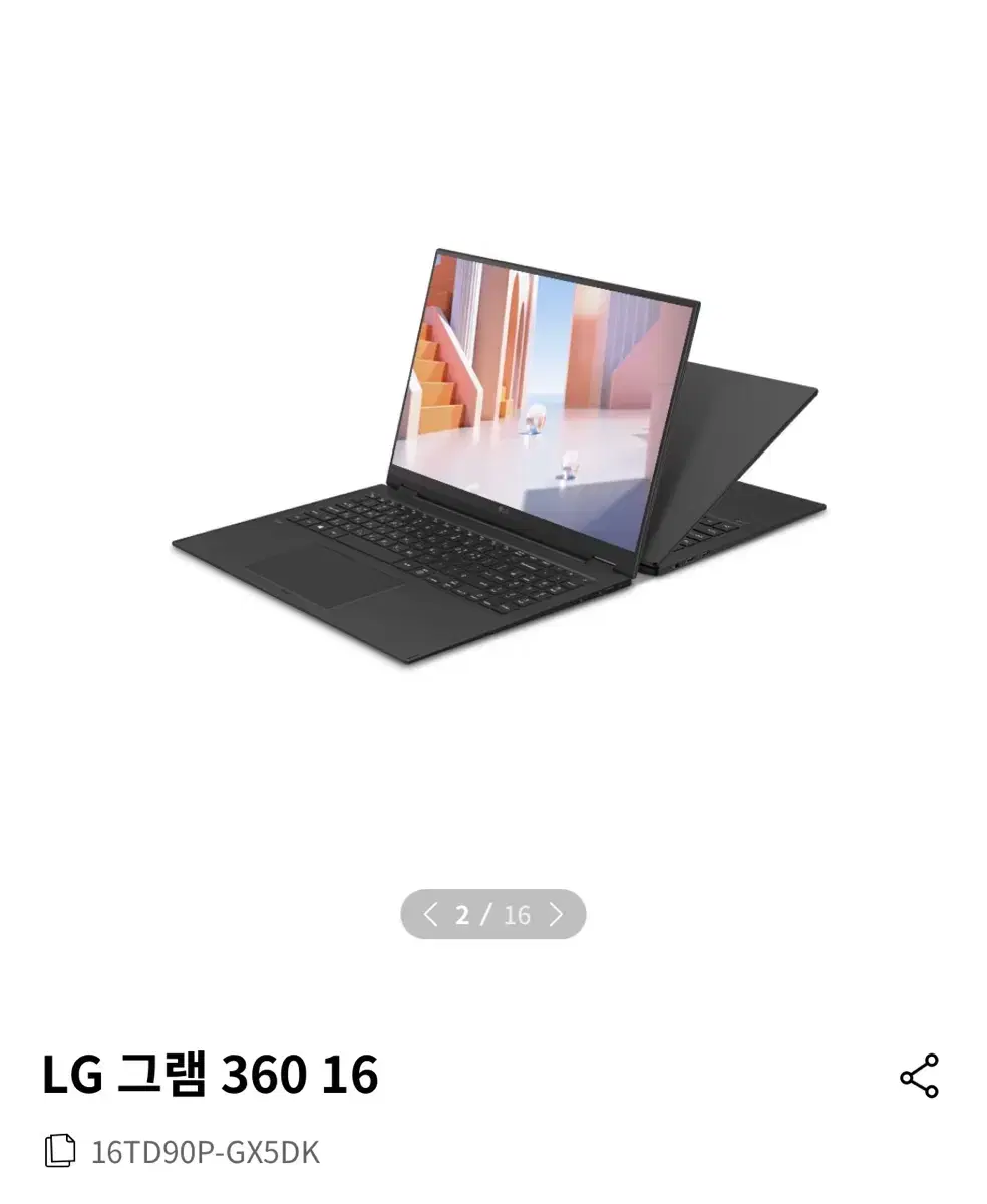 [노트북] LG 그램 360 16인치