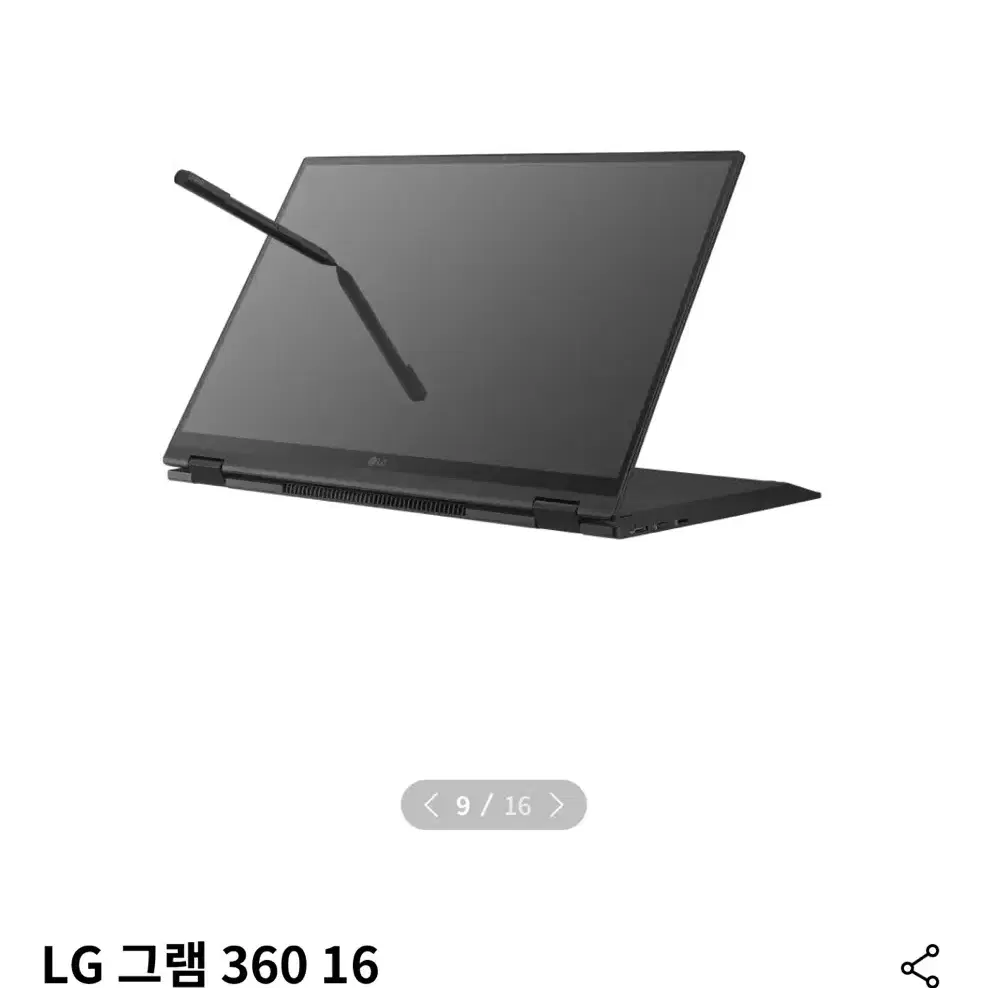 [노트북] LG 그램 360 16인치