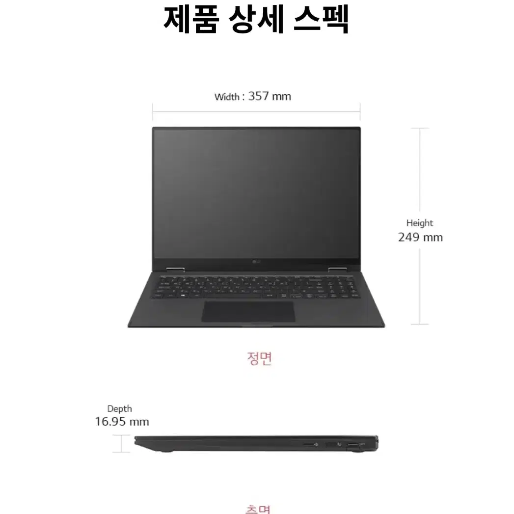 [노트북] LG 그램 360 16인치