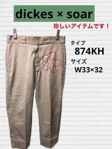 dickies soar 874 팬츠