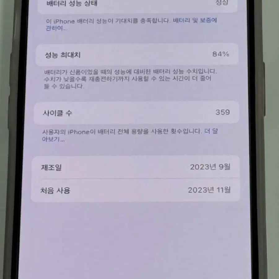 아이폰 15 핑크 128GB