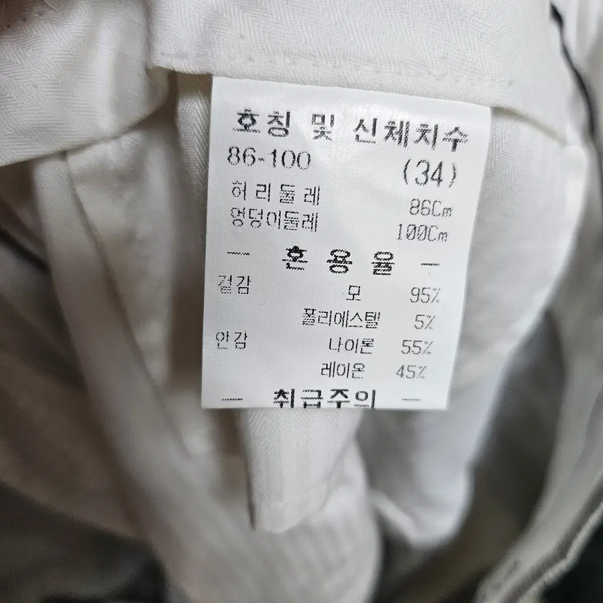 빈티지 정장 바지