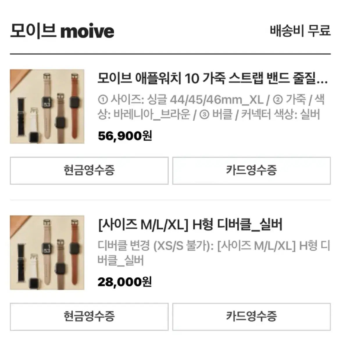 애플워치  가죽스트랩 moive 국내산 에르메스 스타일 moive 수제