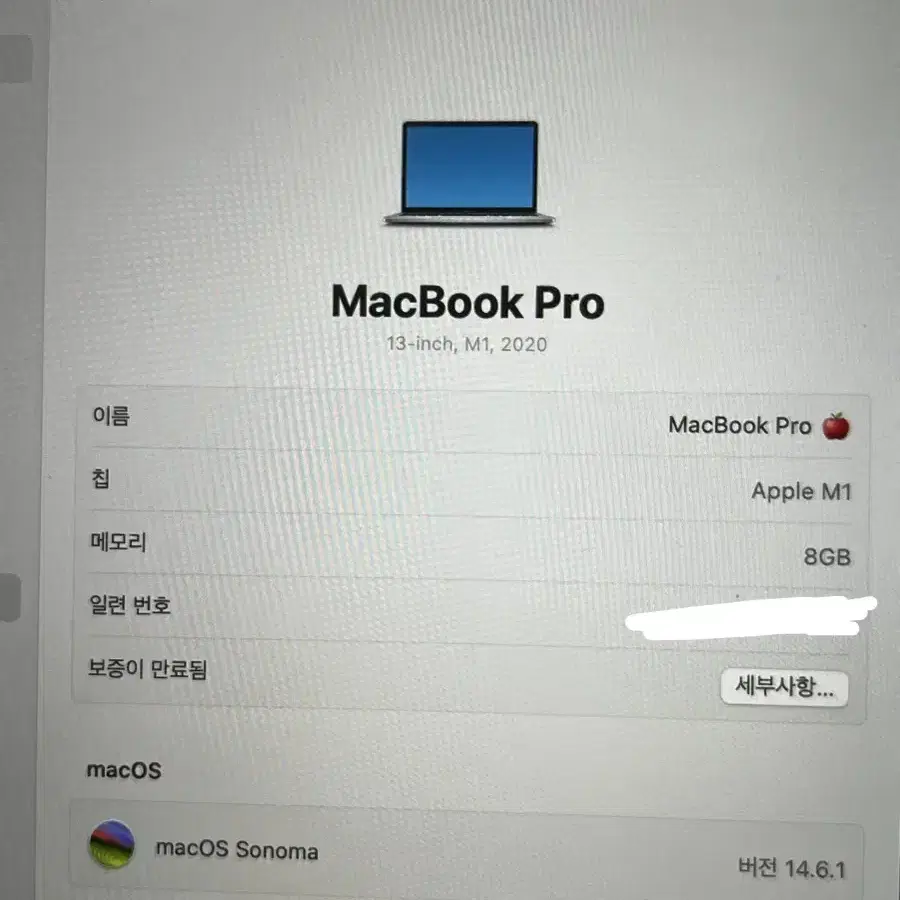 M1 맥북프로 13인치 터치바 판매합니다 (상태최상)